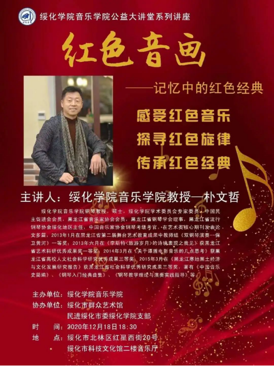 云顶国际公益大讲堂讲座邀请函